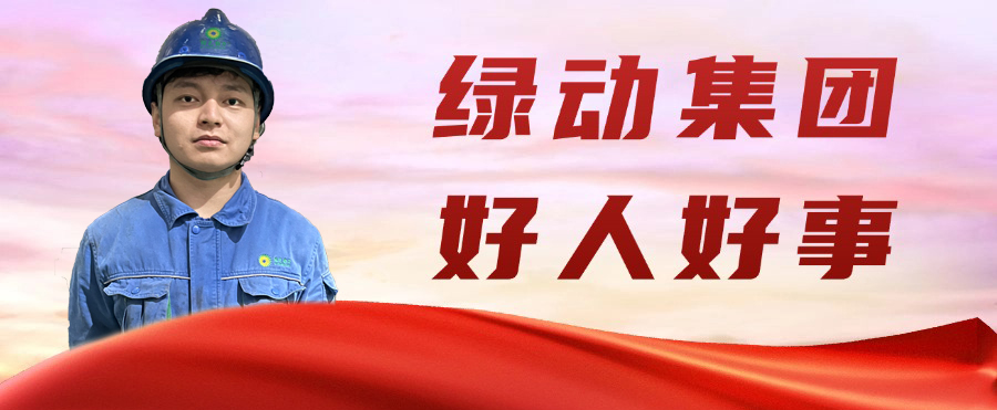 豪运国际welcome金沙公司“95后”职工破晓勇救轻生女孩 彰显青春正能量