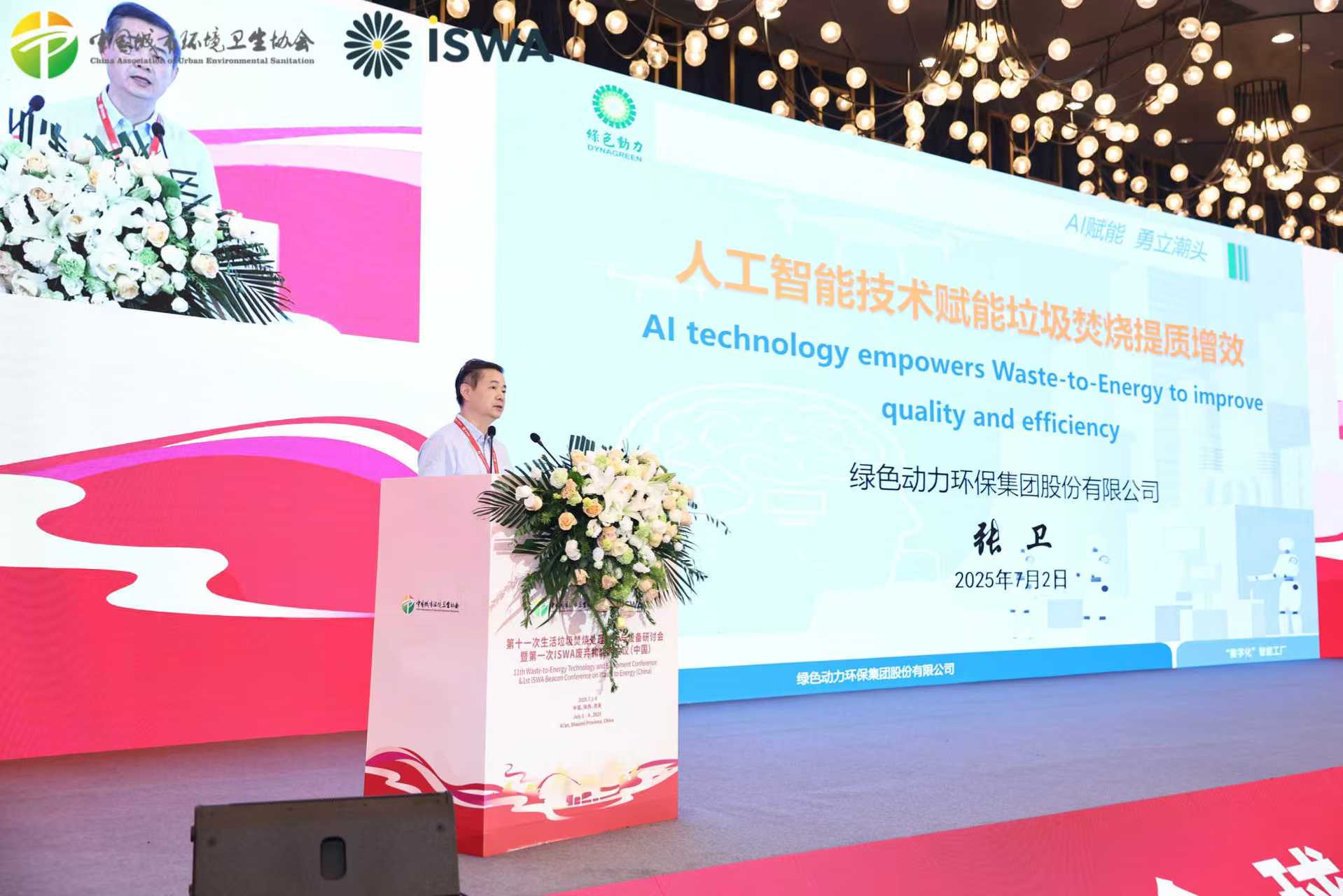 豪运国际welcome“垃圾燃烧数字化智慧化手艺”被列入海内垃圾燃烧行业十大典范手艺案例目录