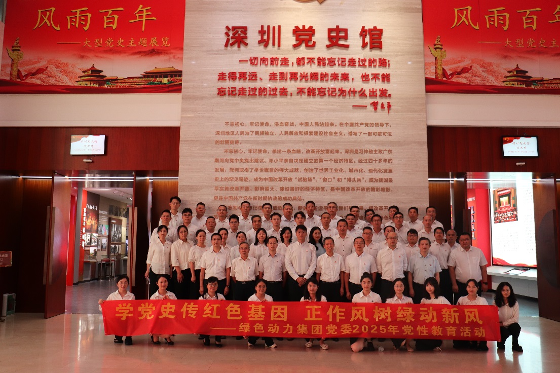 豪运国际welcome集团党委开展“学党史传红色基因，，，，，，，，正作风树绿动新风”党性教育运动