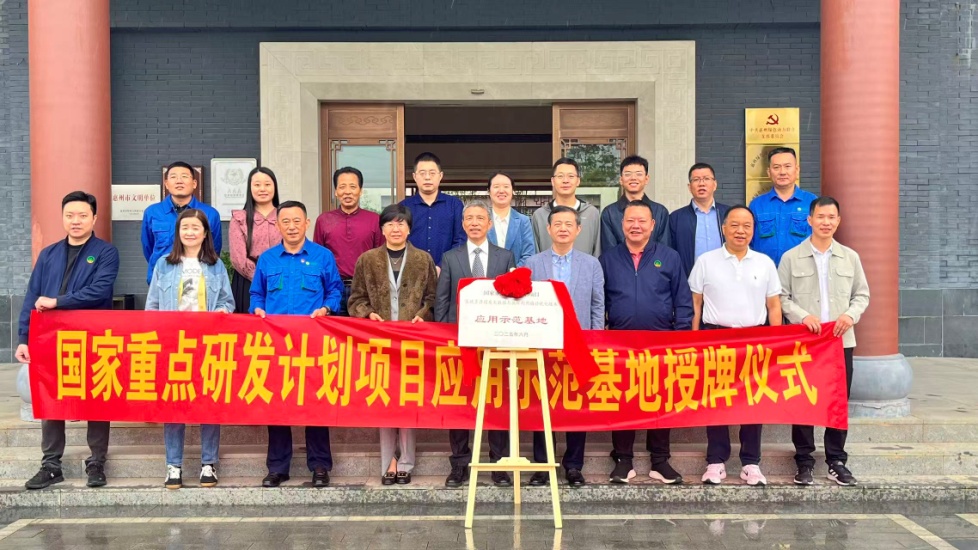 重磅！国家重点研发妄想项目应用树模基地落户豪运国际welcome惠州惠阳情形园！