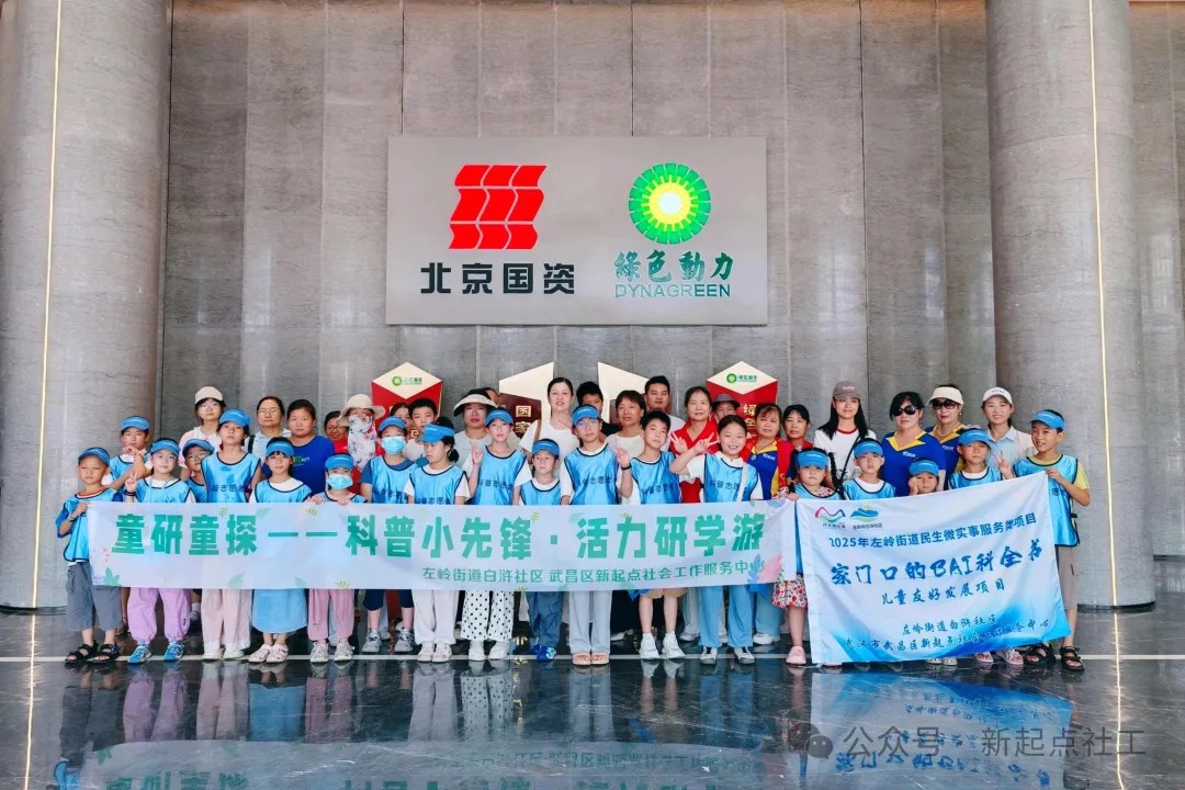 垃圾的科学旅程——探秘垃圾“变废为宝”的神秘