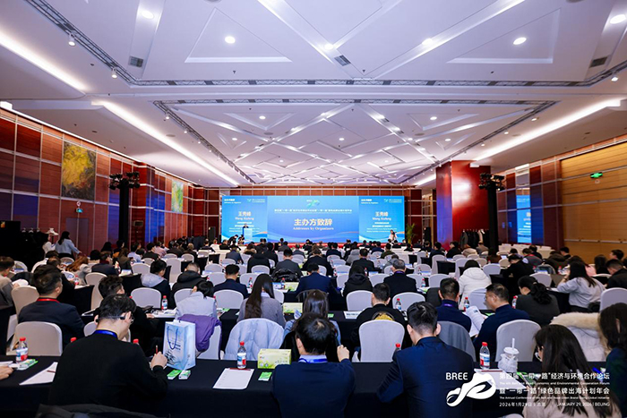 豪运国际welcome入选2025“一带一起”生态情形治理手艺及产品推荐目录