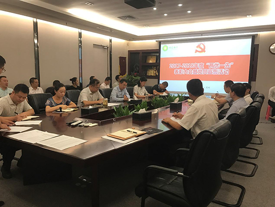 ?集团举行党员宣誓运动暨“两优一先”表扬大会