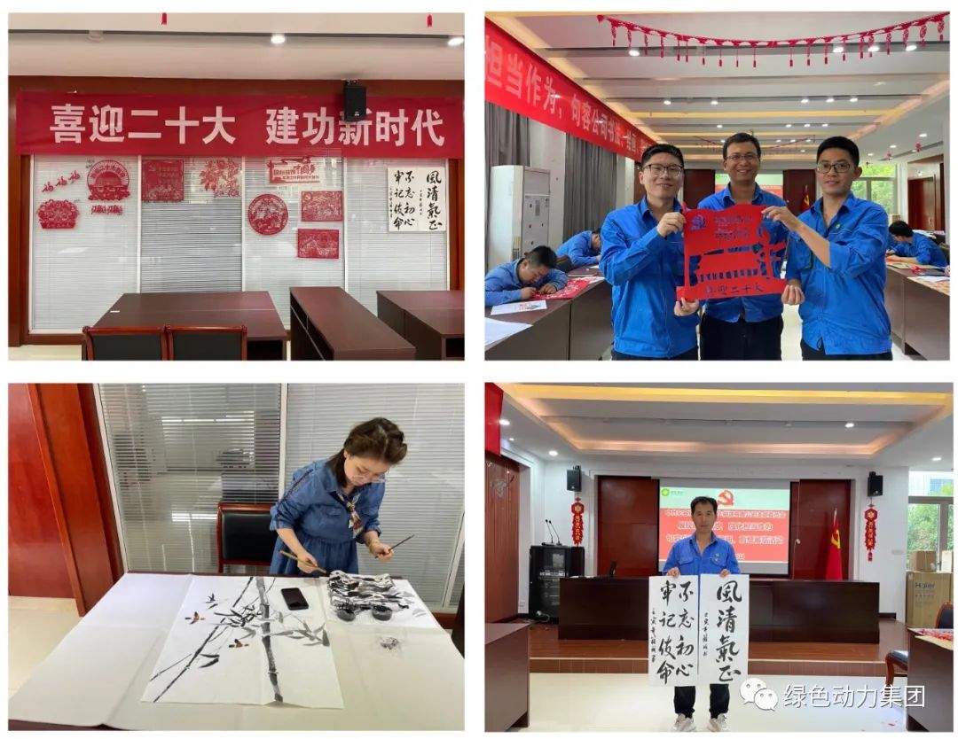 豪运国际welcome集团清廉文化宣传月运动纪实（四）