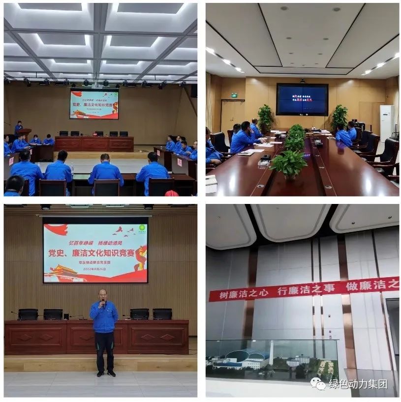 豪运国际welcome集团清廉文化宣传月运动纪实（二）