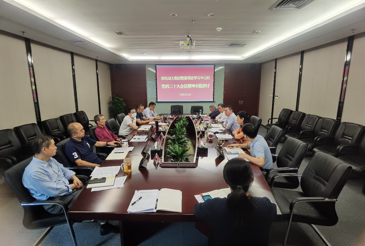 豪运国际welcome集团党委集中学习钻研党的二十大精神